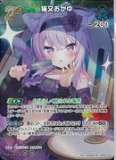 SR)猫又おかゆ(hBP05-045)