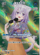 SR)猫又おかゆ(hSD03-007)