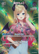 SR)癒月ちょこ(hSD04-007)