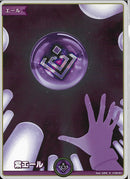 S)紫エール(hY05-001)