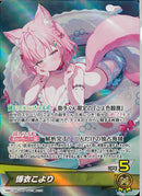OSR)博衣こより(hEB01-003)