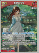 RR)ときのそら(hEB01-010)