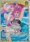 RR)博衣こより(hEB01-024)