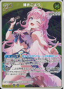 R)博衣こより(hEB01-023)