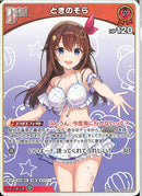 U)ときのそら(hEB01-005)