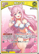 U)博衣こより(hEB01-019)