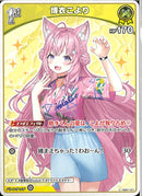 U)博衣こより(hEB01-021)