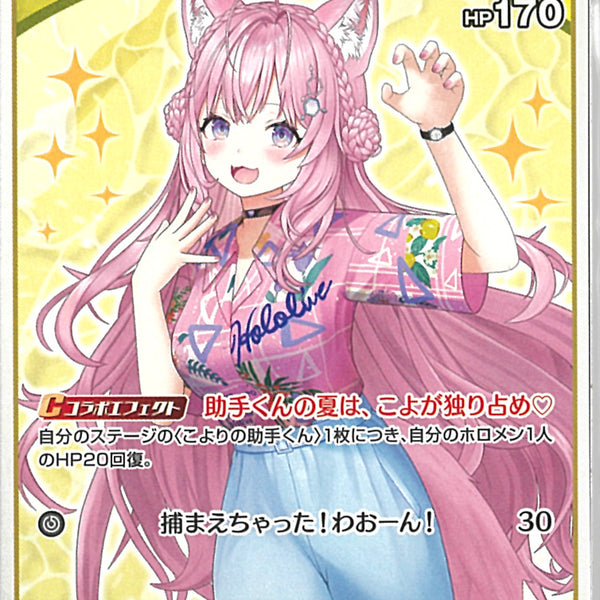 U)博衣こより(hEB01-021)