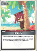 U)クマリン(hEB01-026)