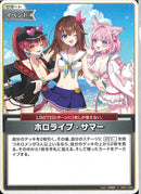 U)ホロライブ・サマー(hEB01-030)