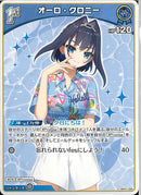 U)オーロ・クロニー(hBP01-094)