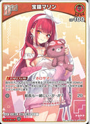 U)宝鐘マリン(hSD09-002)