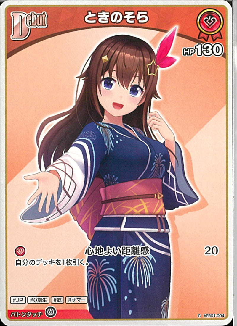 ホロライブ