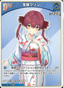 C)宝鐘マリン(hEB01-011)