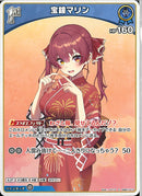 C)宝鐘マリン(hEB01-013)