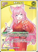 C)博衣こより(hEB01-018)