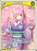 C)博衣こより(hEB01-020)