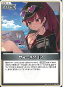 C)サマーパソコン(hEB01-025)