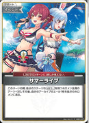 C)サマーライブ(hEB01-027)