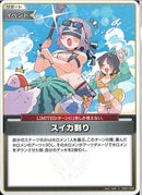 C)スイカ割り(hEB01-028)