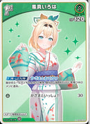 C)風真いろは(hSD06-005)