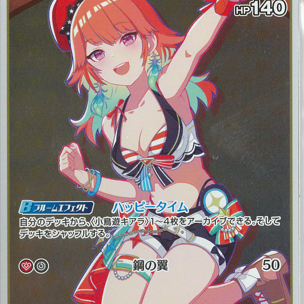 小鳥遊キアラ　プロモ R)小鳥遊キアラ(hBP03-036)