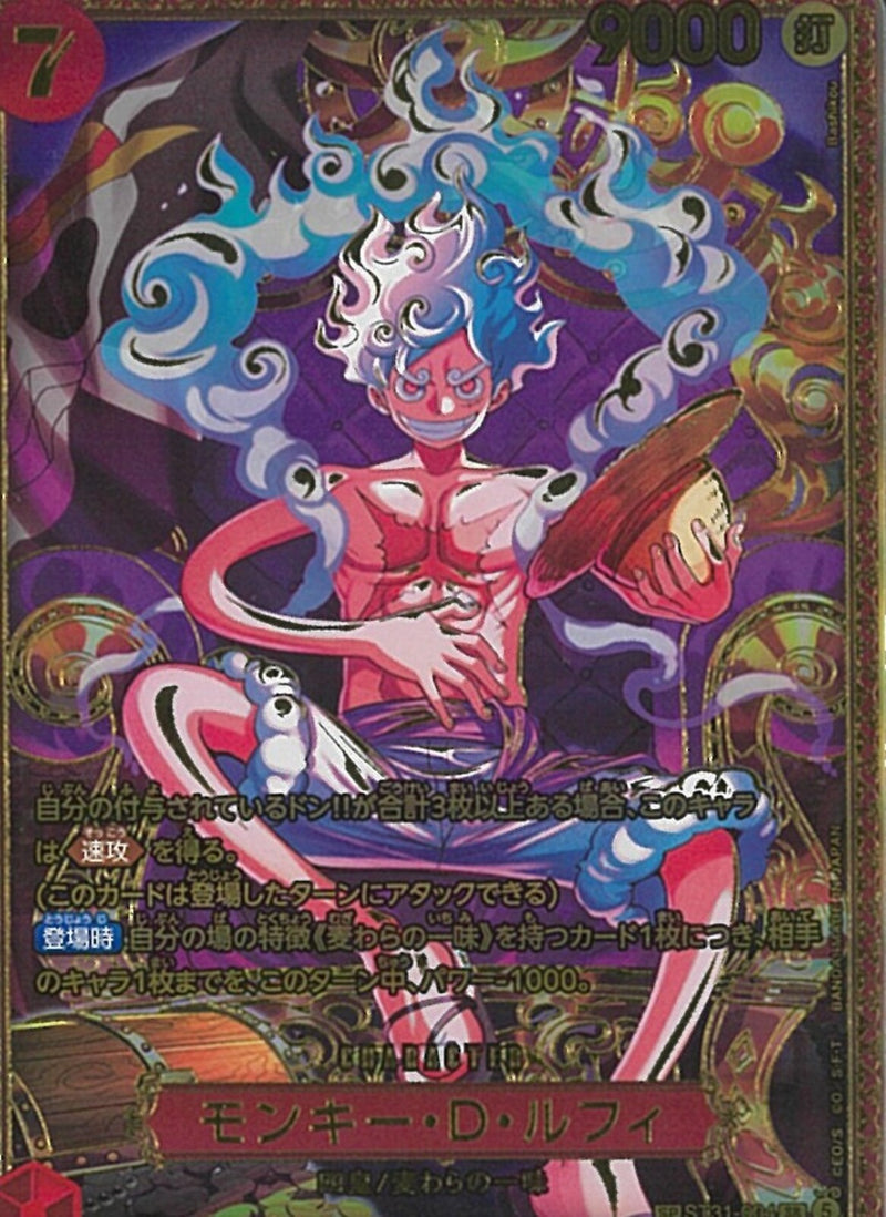 モンキー・D・ルフィ（新四皇SP／金枠）(ST31-004)SR-P