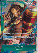 ヤソップ（Ｍｉｎａｔｏ　Ｓａｓｈｉｍａ）(OP17-031)SR-P