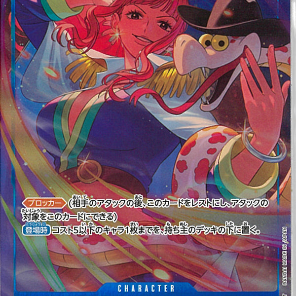 グロリオーサ（otton）(OP17-046)SR-P
