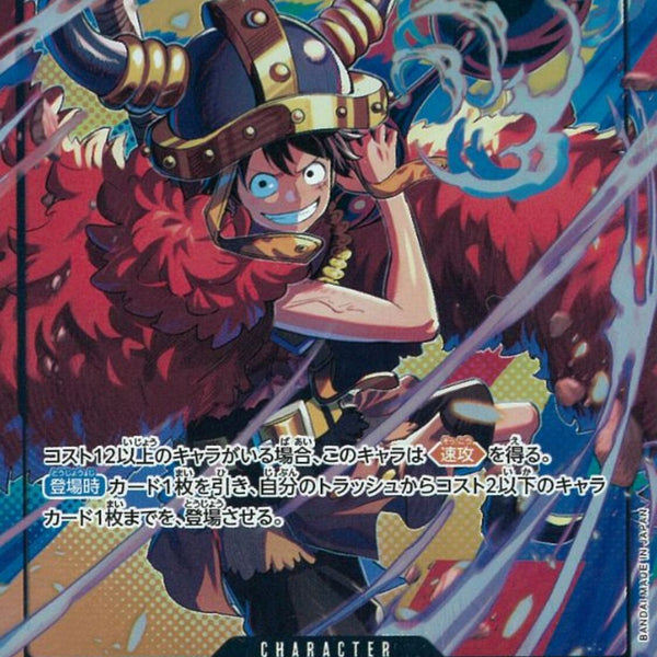 モンキー・D・ルフィ SR-P OP17-093 モンキー・D・ルフィ（Bashikou）(OP17-093)SR-P