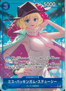 ミス・バッキンガム・ステューシー（ｎｕｉｓｕｋｅ）(OP17-054)R-P