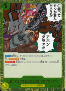 仁義ってモンがあんだろうが　アホンダラァ！！！(OP17-115)R