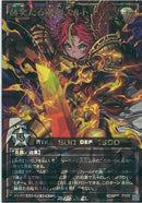 ORR)赫奕たる魔剣スルト