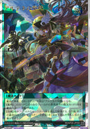 ORR)アルテネの聖戦