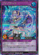 SE)深竜の契約者