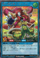SE)噂の傾奇獅子ゴェゴェ