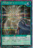 SE)大邪神の儀式