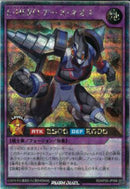 SE)E･HERO アース･ネオス