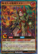 UR)赫奕たる魔剣スルト