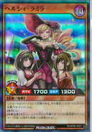 SR)ヘルシィ･ラミラ