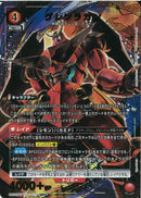 グレンラガン(UA56BT/TTG-1-073)SR-P