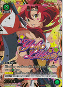 ヨーコ(UA56BT/TTG-1-020)R-P