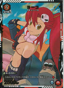 ヨーコ(UA56BT/TTG-1-066)U-P