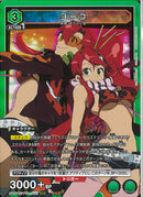 ヨーコ(UA56BT/TTG-1-021)SR