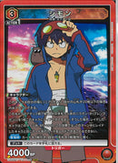 シモン(UA56BT/TTG-1-056)SR