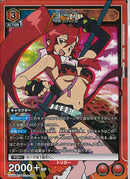 ヨーコ(UA56BT/TTG-1-068)SR