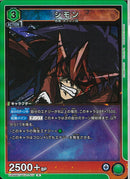 シモン(UA56BT/TTG-1-011)R