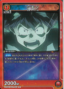 シモン(UA56BT/TTG-1-055)R