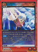 ニア(UA56BT/TTG-1-061)R