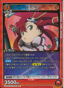 ヨーコ(UA56BT/TTG-1-067)R